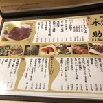 Gyutan Izakaya Eisuke - 