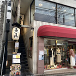 Uoshin Kichijoji Ten - 