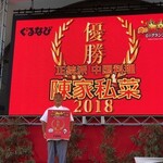 各種グルメグランプリでの多くの優勝