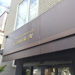 Patisserie & Chocolatier & Cafe  Lotus M - 入口