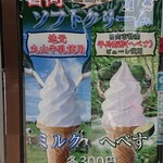 馬ヶ背茶屋 - メニュー