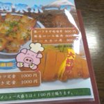 Restaurant Yumefusen - 阿寒ポークですか、