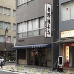 Yoshino Sushi Honten - 