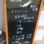 Wasabi - 