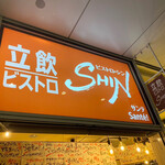 SHIN Sante! - 