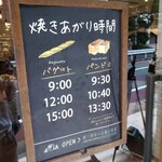 Bread&Coffee IKEDAYAMA Honten - 