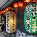 Kyushu Izakaya Itchome Ichiban-chi Taitoku Nishiasakusa Ten - 