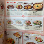 Denny's Yazaike Ten - ①1,049円ランチ　右（平日限定）