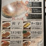 Kannai Gyoza Ken - 