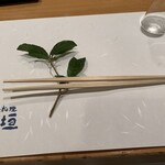 日本のお料理 稲垣 - 