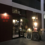 Miyakoshiya Coffee Asahikawa Ten - 