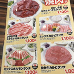 焼肉レストランひがしやま - 