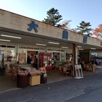 三峯山 大島屋 - 大島屋