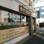 Yakiniku Tokyo Zan - 外観