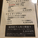 TAISETSU JI BEER ASAHIKAWA - 