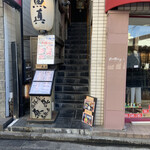 Uoshin Kichijoji Ten - お店は２階