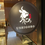 Yakiniku Ushigoro Omotesando Ten - 