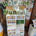 珈琲豆屋 Nanの木 - 