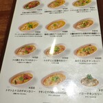 Kitchen YAMITUKI & Curry Waseda Ten - メニュー2