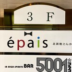 epais - 