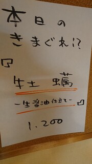 おだしと小麦一三〇 - 