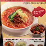 Din's by JIN DIN ROU Kyubikkupuraza ShinYokohama Ten - 