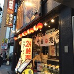 Taishu Izakaya Toriichizu Tachikawa Minamiguchi Ten - 