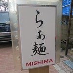 Mishima - 