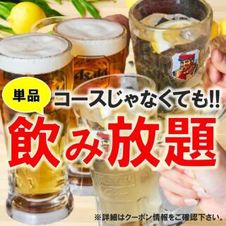 【無限暢飲單品】即使不是套餐也可以2小時無限暢飲！