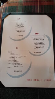 天近別館 ちかざわ - 会席料理メニュー（お高い方、2021/05）色んな料金体系がある