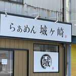 Ramen Jogasaki - 