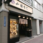 小諸そば - お店の外観 202106