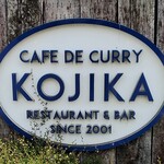 cafe de curry Kojika - 