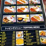 カレー＆居酒屋 ニコニコ - メニュー