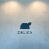 あったら嬉しいデリ屋 DELIKA