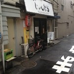 カレー居酒屋 やるき - 店名が「じゃんだら屋」に変わってます。