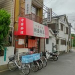 新盛飯店 - 