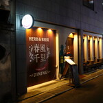 herb & beer dining Shunpu Senri - 