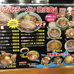 ダルマヤラーメン - 