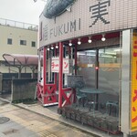 福実ラーメン - 