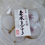 水源茶屋 - 名水まんじゅう