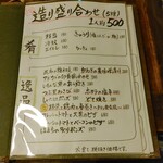 Sakana to Sake to Kushi Chirori - 