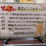 Kitchen YAMITUKI & Curry Waseda Ten - 