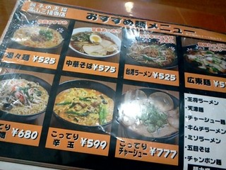 餃子の王将 - 