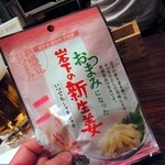 ホッピー仙人 - 岩下の新生姜￥200