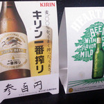 豚野郎 - ビールがお値打ちです。