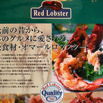 レッドロブスター - Red Lobster  