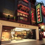 廣東飯店 - 中華街大通りに面した店舗