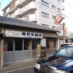 増井米穀店 - 右端の縄のれんが店の入り口