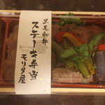 Morita Ya Kiyamachi Ten - ステーキ弁当